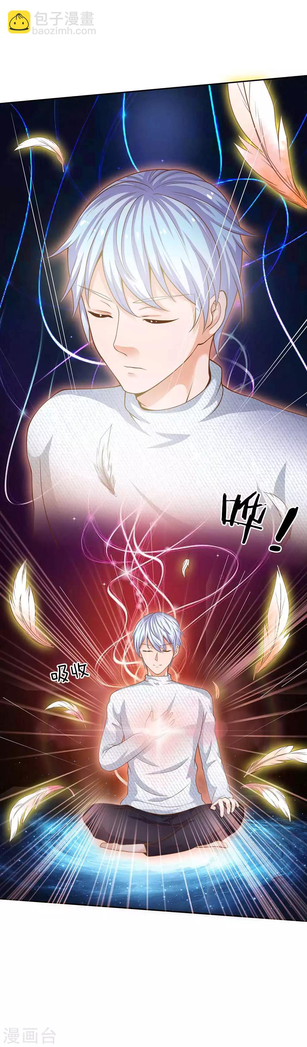 🍘我是大仙尊 第44话 降龙之木，凤凰之灵 第30页