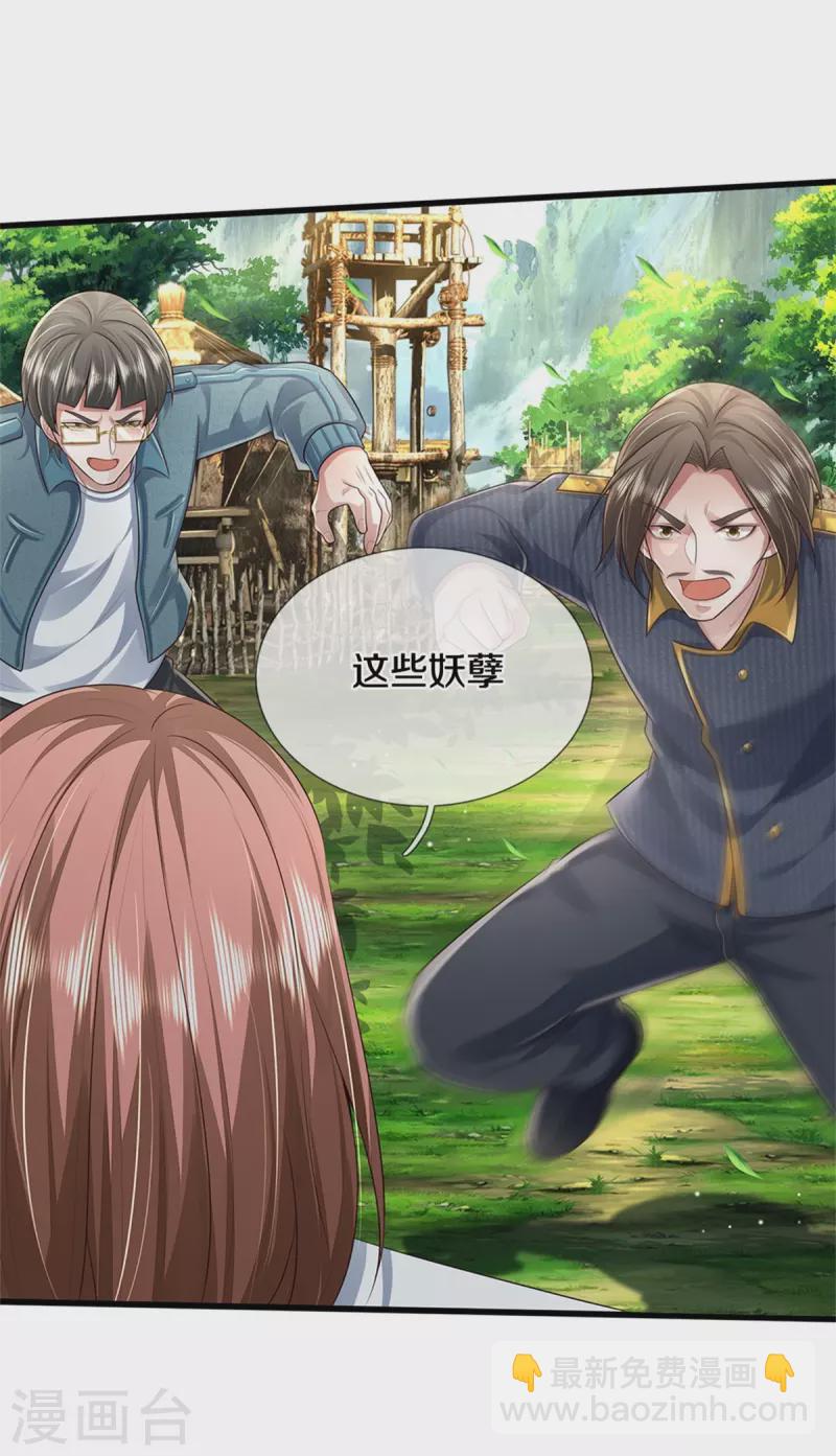 🍘我是大仙尊 第419话 虚伪正道，群起攻之 第11页