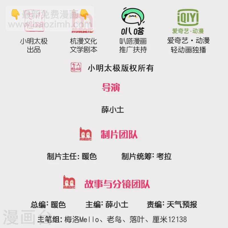 🍘我是大仙尊 第419话 虚伪正道，群起攻之 第2页