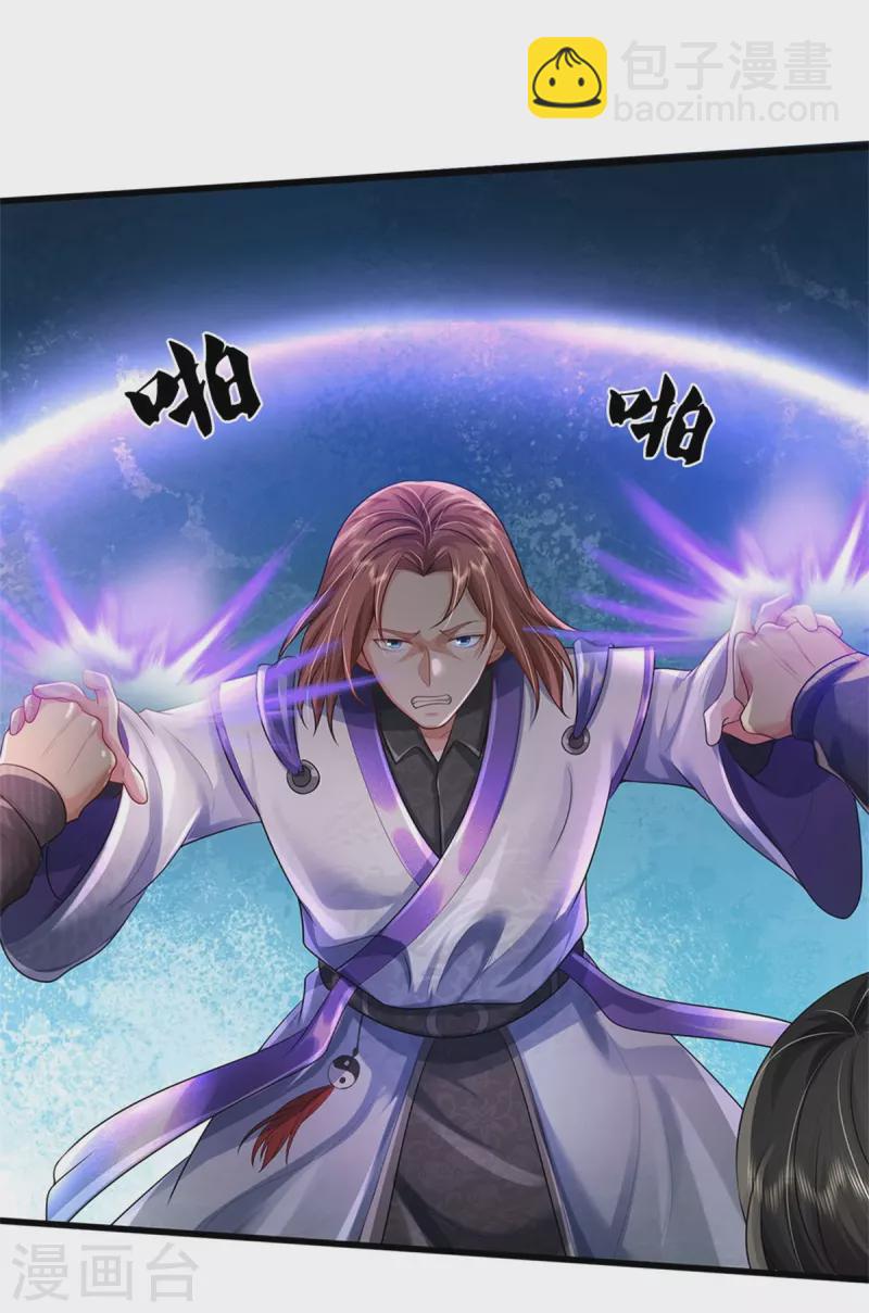 🍘我是大仙尊 第419话 虚伪正道，群起攻之 第28页