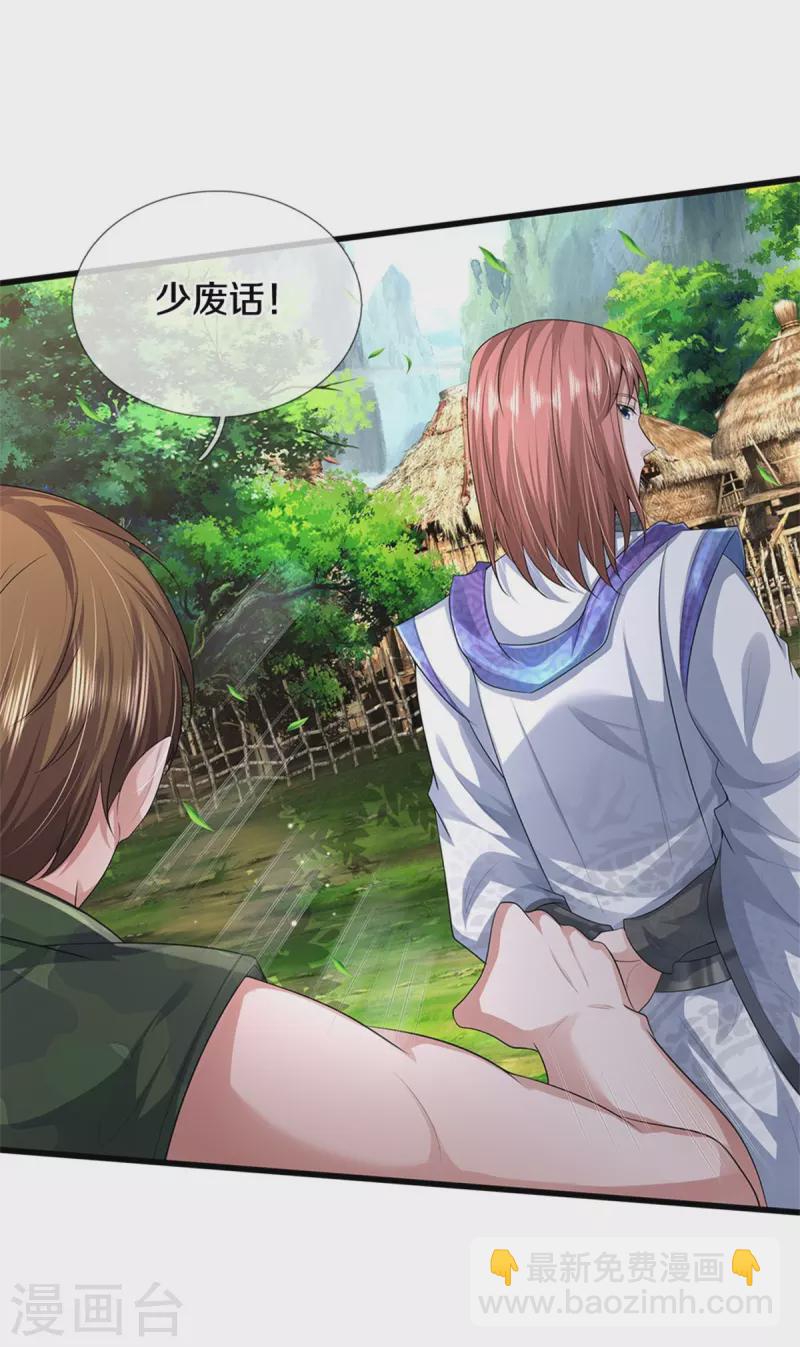 🍘我是大仙尊 第419话 虚伪正道，群起攻之 第6页