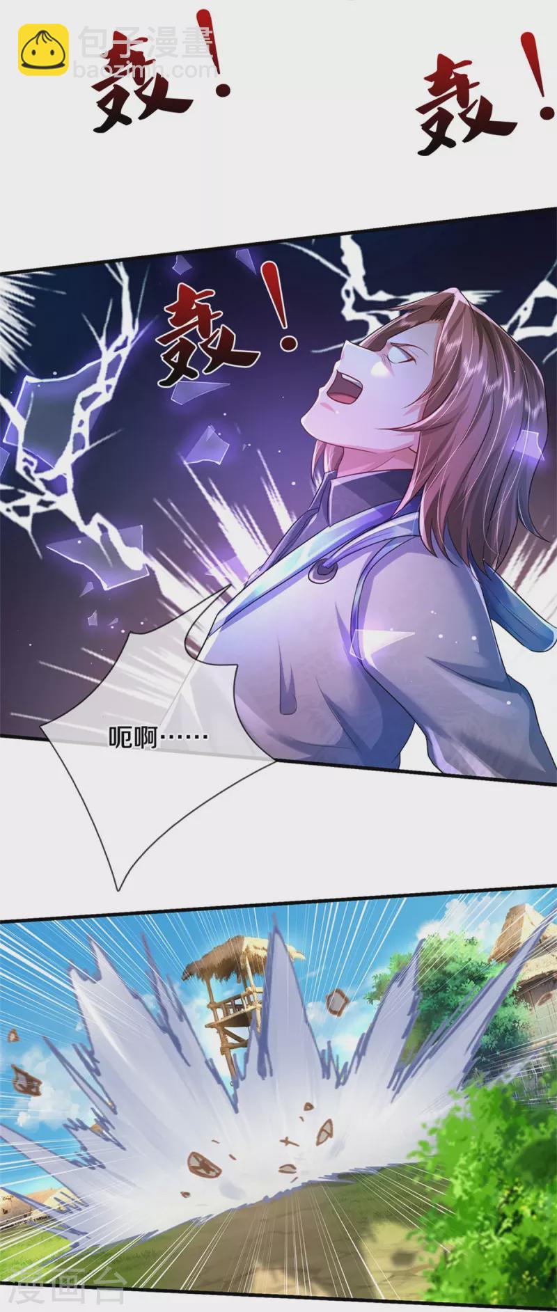 🍘我是大仙尊 第421话 破空而来，延缓侵蚀 第10页