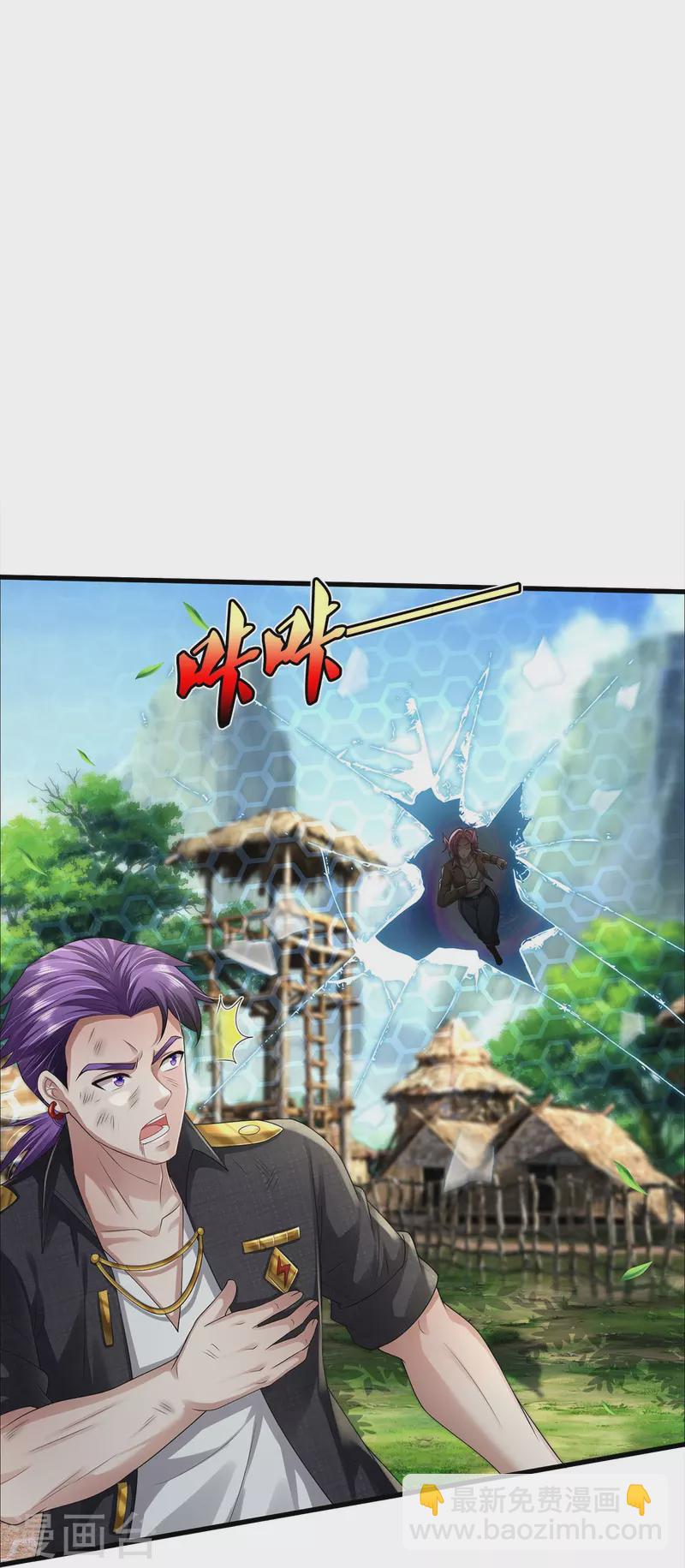 🍘我是大仙尊 第421话 破空而来，延缓侵蚀 第16页