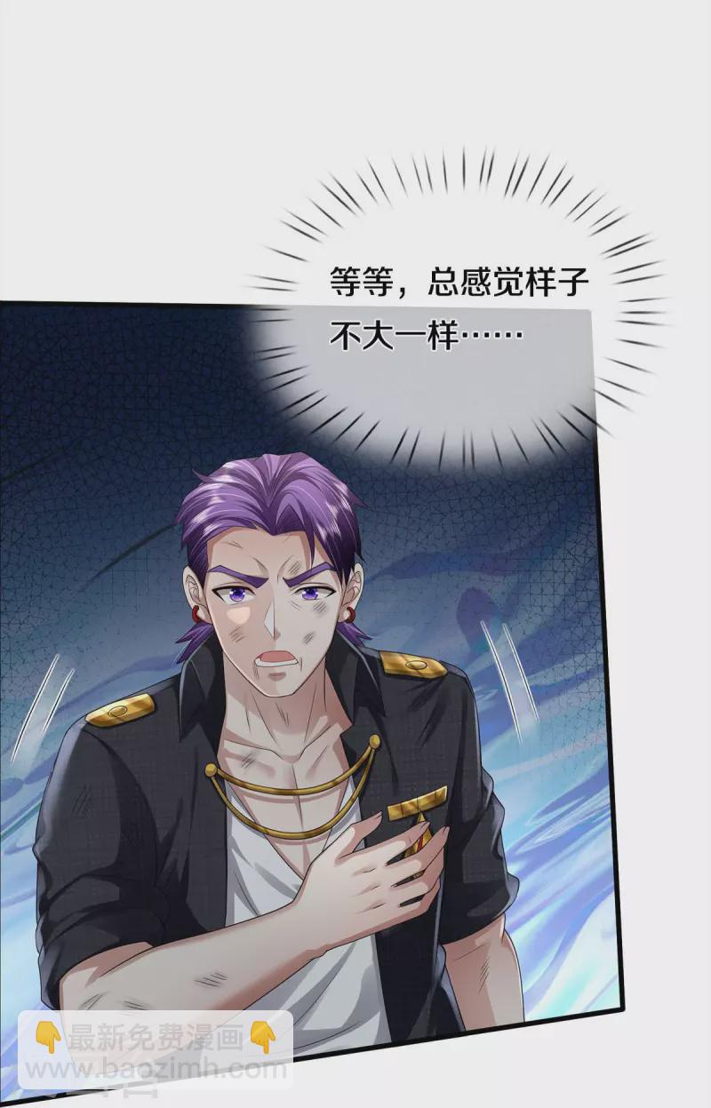 🍘我是大仙尊 第421话 破空而来，延缓侵蚀 第19页