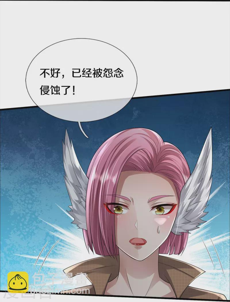 🍘我是大仙尊 第421话 破空而来，延缓侵蚀 第21页