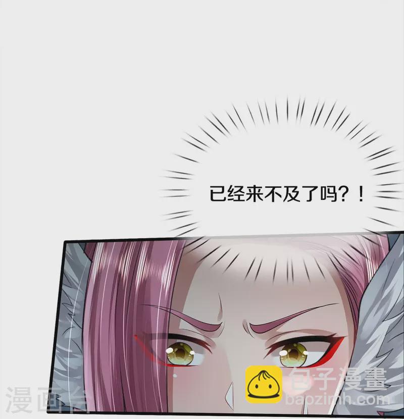 🍘我是大仙尊 第421话 破空而来，延缓侵蚀 第23页