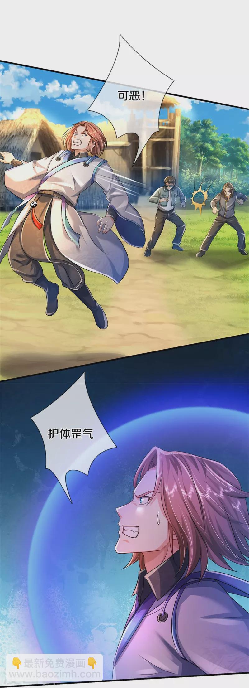 🍘我是大仙尊 第421话 破空而来，延缓侵蚀 第3页