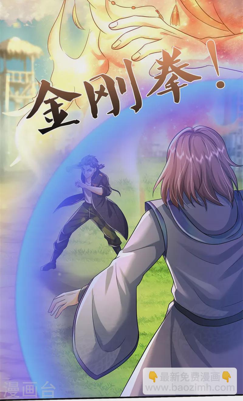 🍘我是大仙尊 第421话 破空而来，延缓侵蚀 第5页