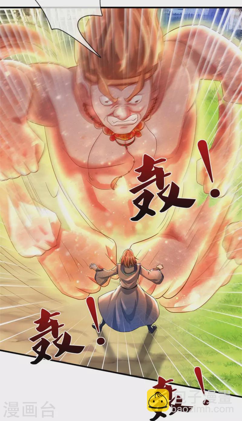🍘我是大仙尊 第421话 破空而来，延缓侵蚀 第9页