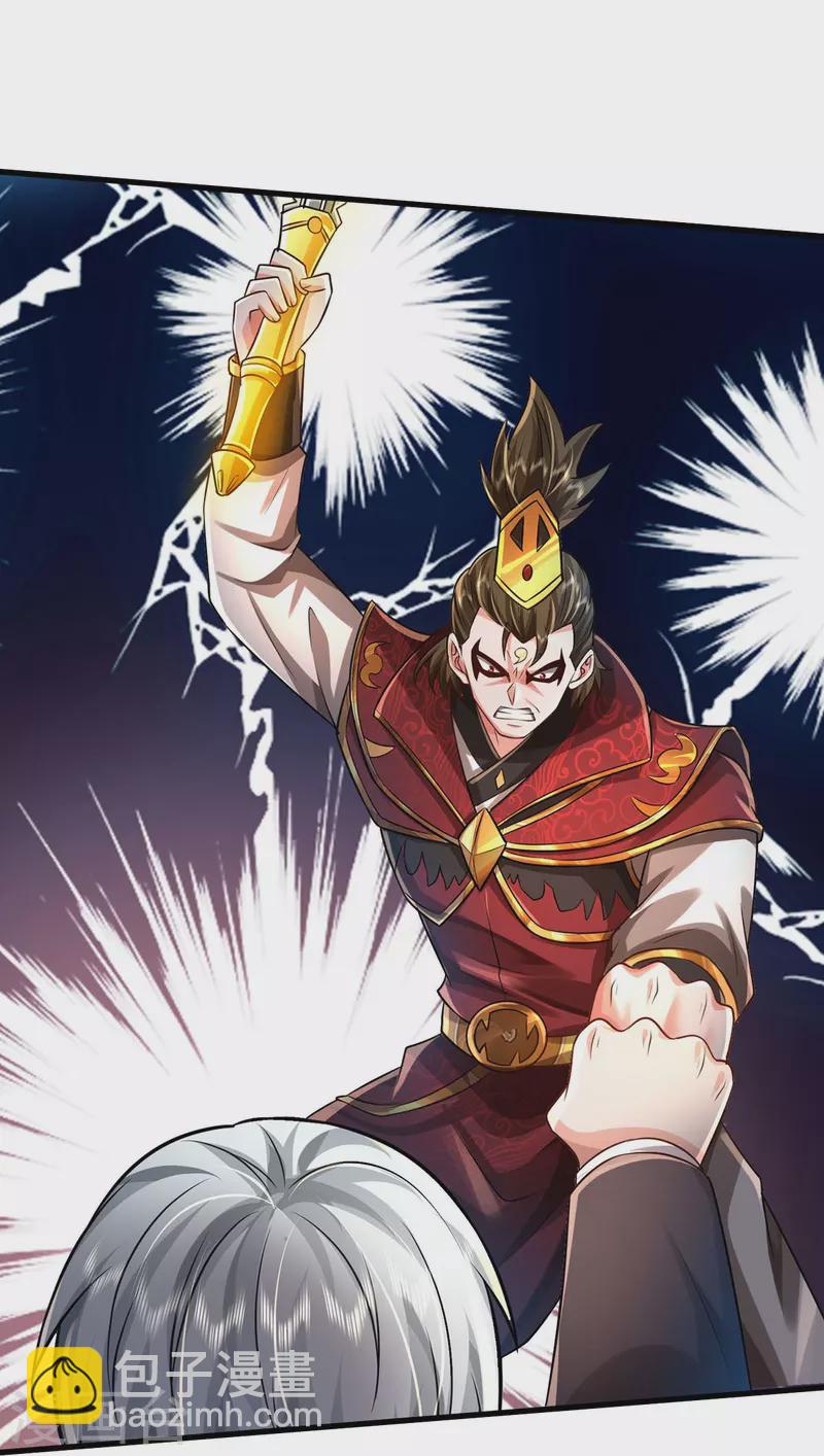 🍘我是大仙尊 第423话 摧毁幻境，破除执念 第15页