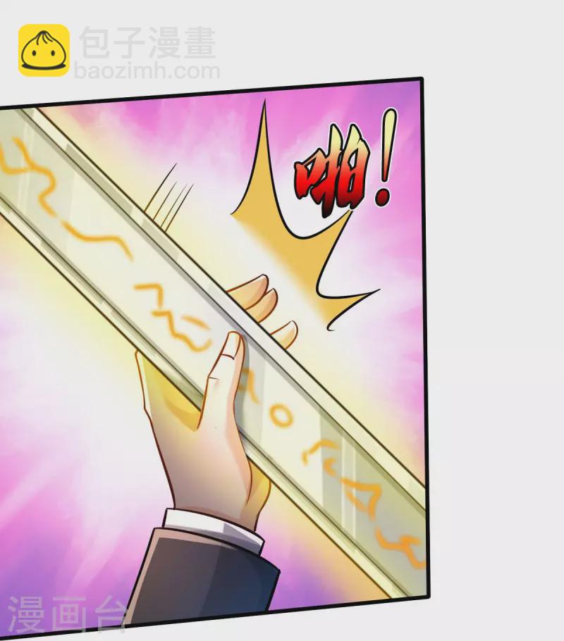 🍘我是大仙尊 第423话 摧毁幻境，破除执念 第16页