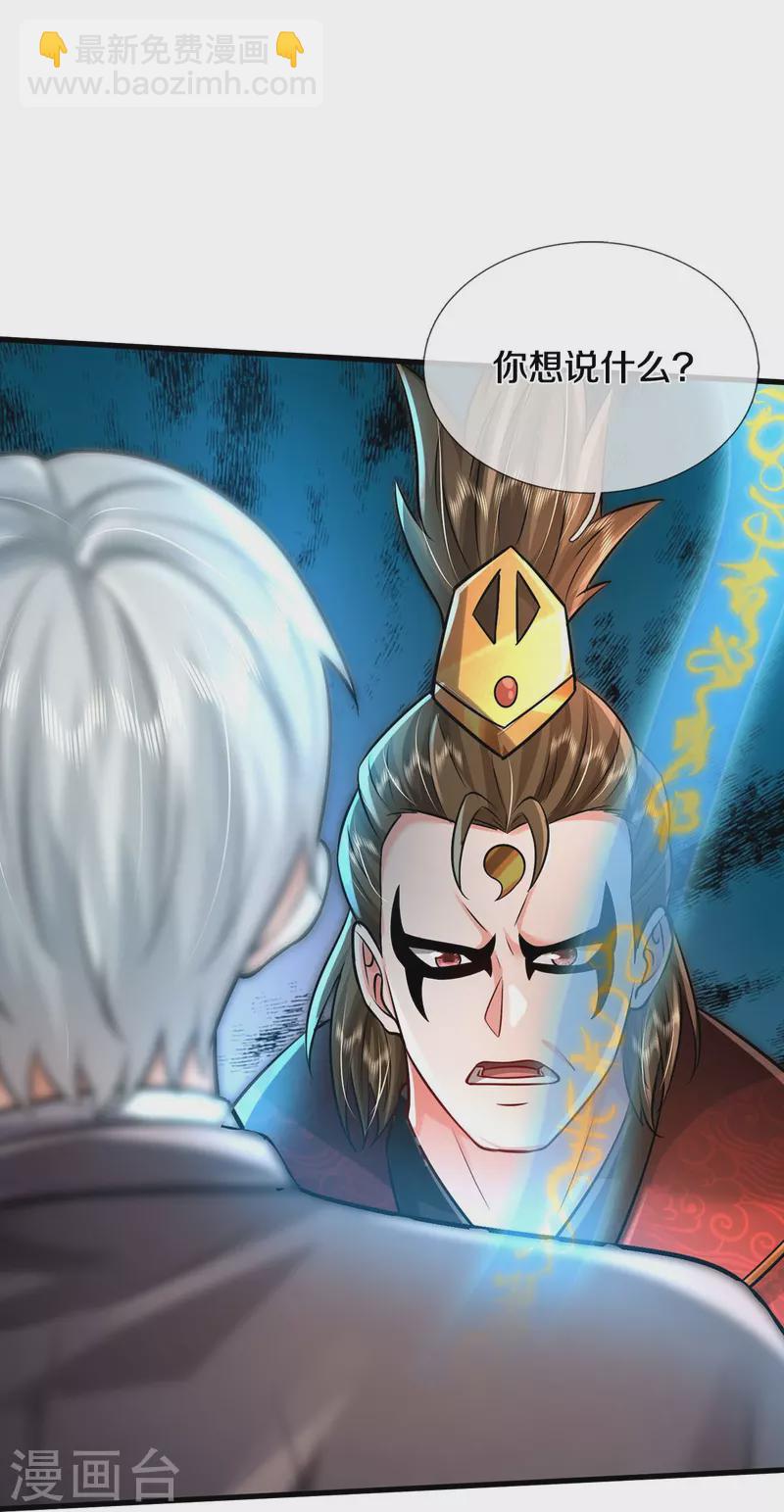 🍘我是大仙尊 第423话 摧毁幻境，破除执念 第19页
