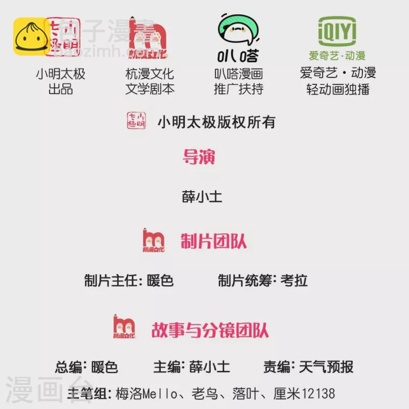 🍘我是大仙尊 第423话 摧毁幻境，破除执念 第2页