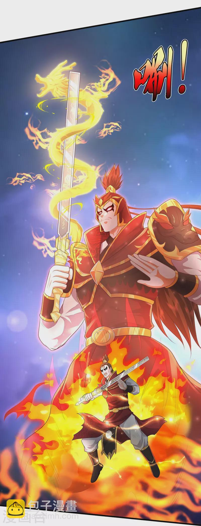 🍘我是大仙尊 第423话 摧毁幻境，破除执念 第8页
