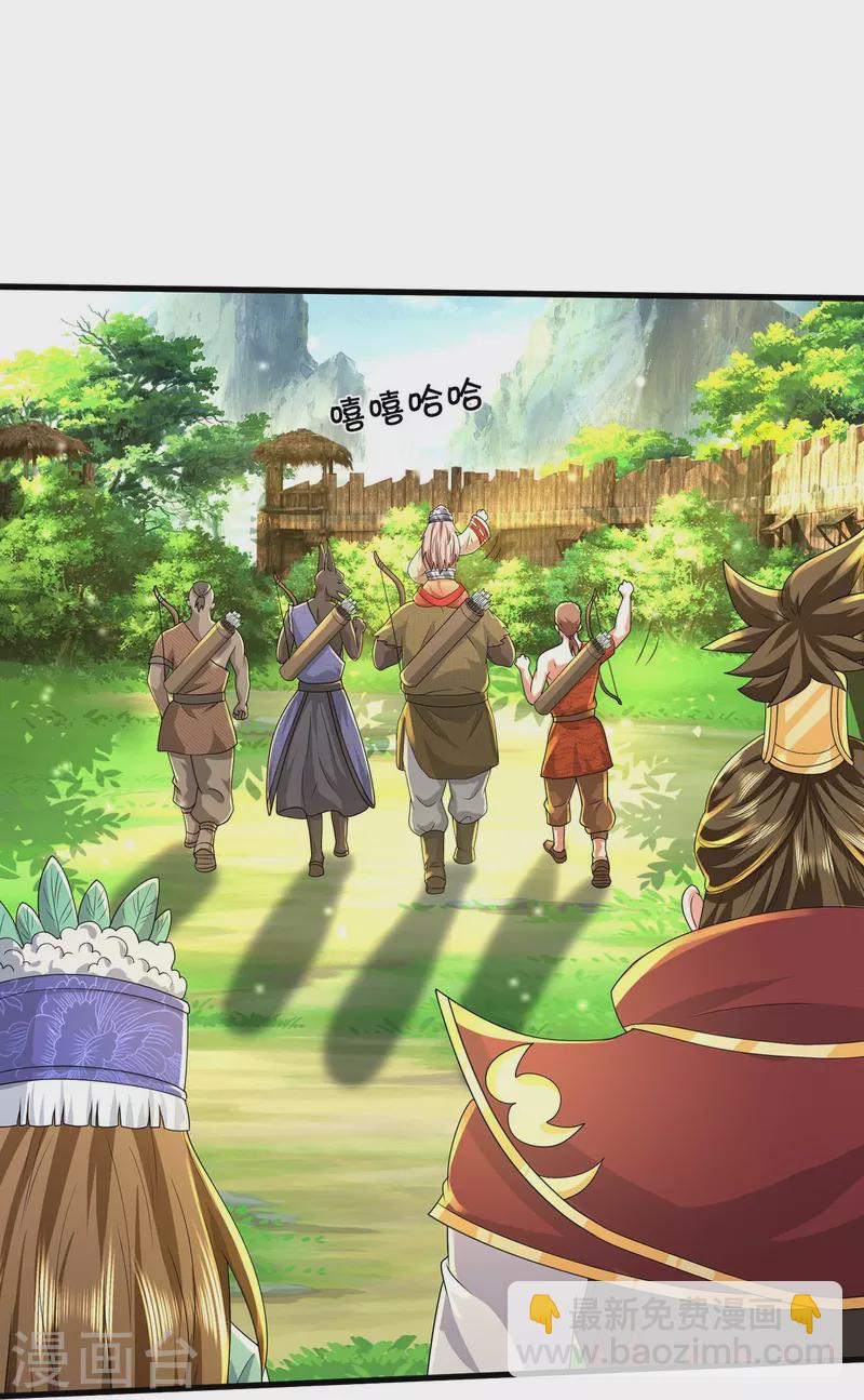 🍘我是大仙尊 第425话 青狐传信，突遇敌袭 第16页
