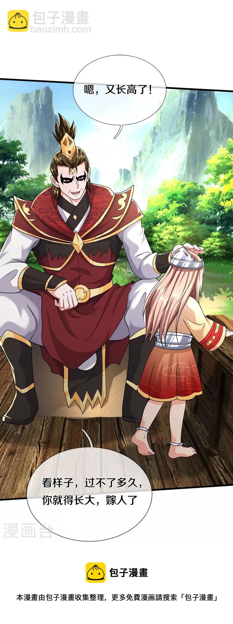 🍘我是大仙尊 第425话 青狐传信，突遇敌袭 第21页