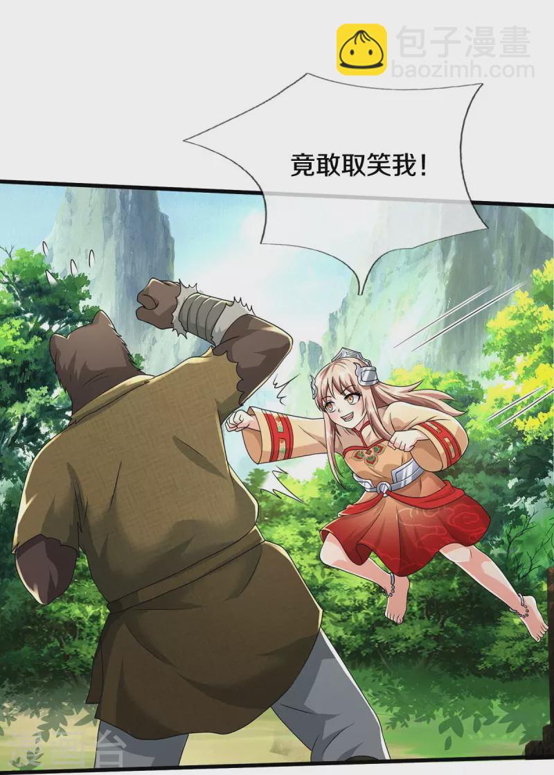 🍘我是大仙尊 第425话 青狐传信，突遇敌袭 第25页