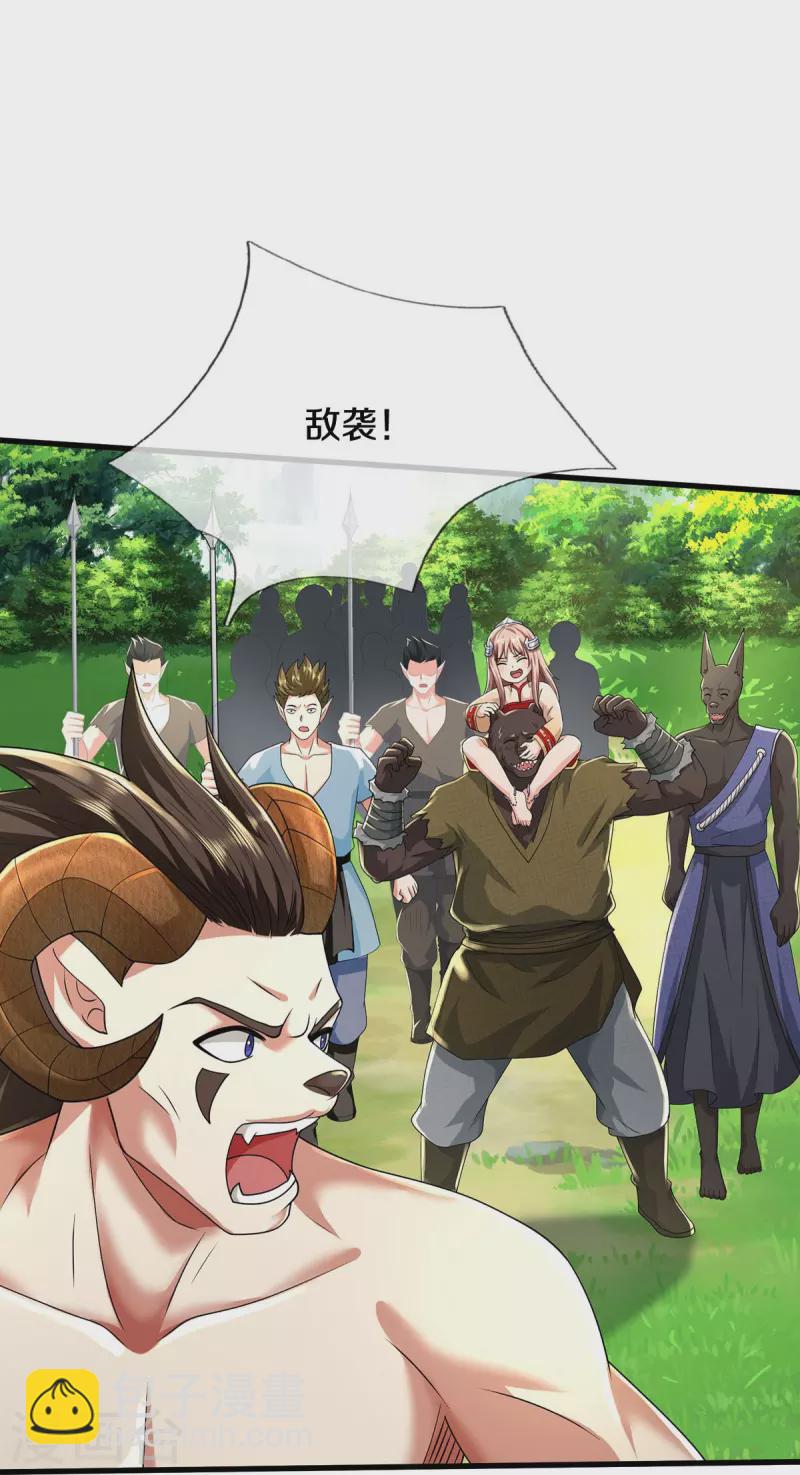🍘我是大仙尊 第425话 青狐传信，突遇敌袭 第26页