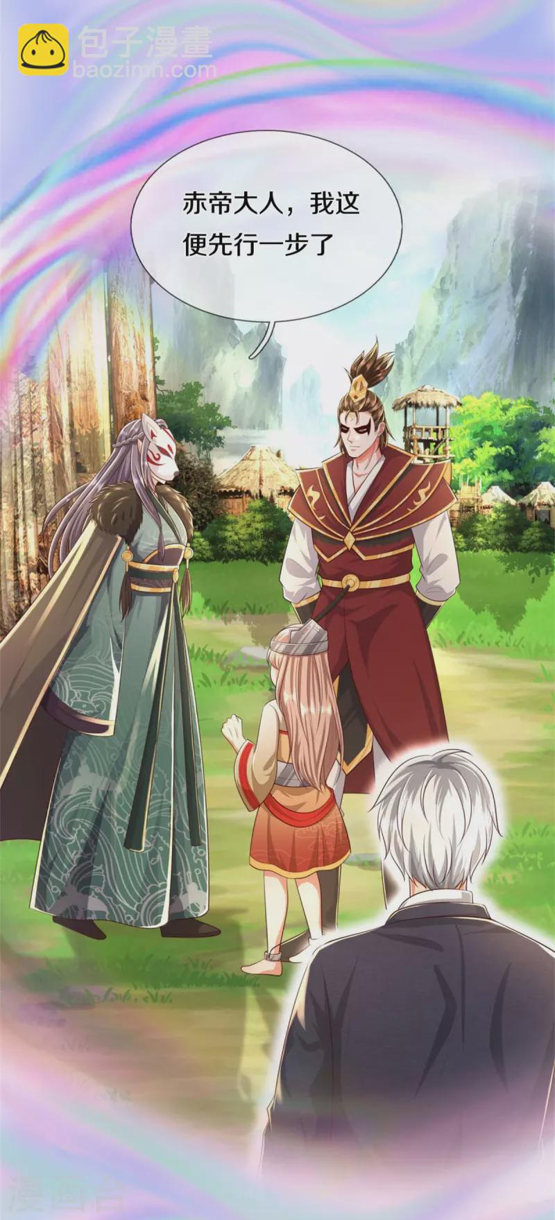 🍘我是大仙尊 第425话 青狐传信，突遇敌袭 第4页
