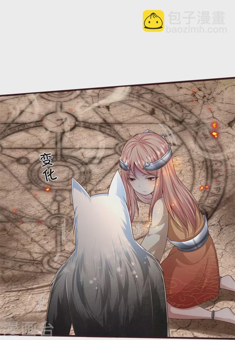 🍘我是大仙尊 第427话 浮生若梦，再来相见 第28页