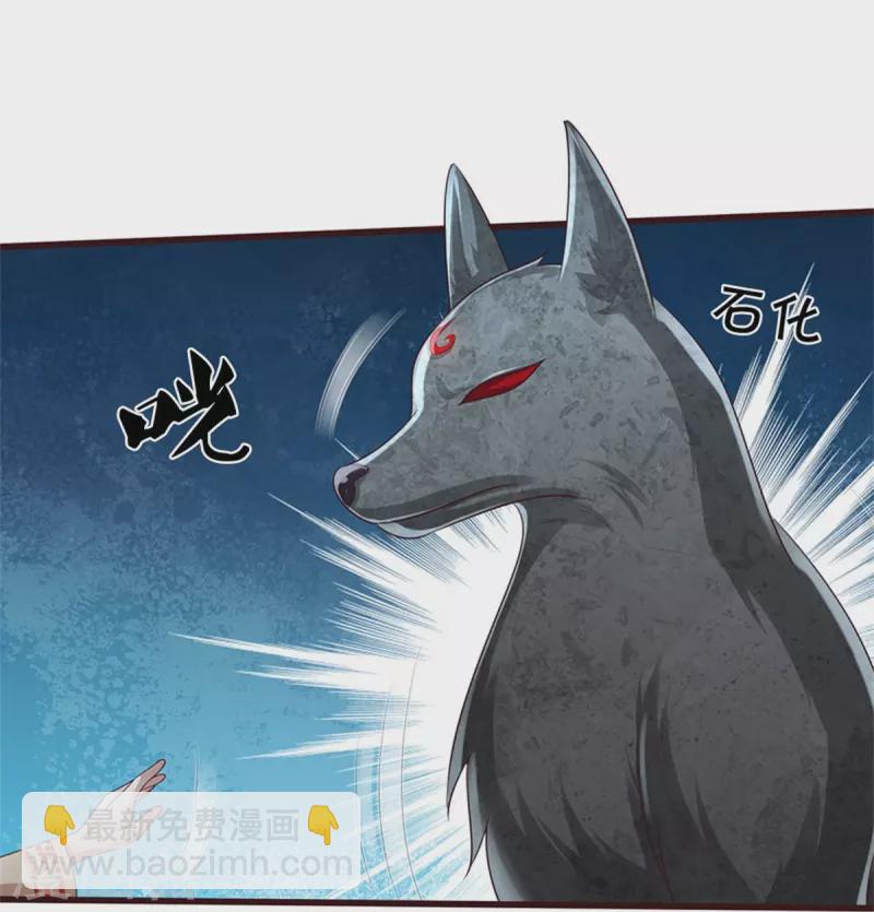 🍘我是大仙尊 第427话 浮生若梦，再来相见 第29页
