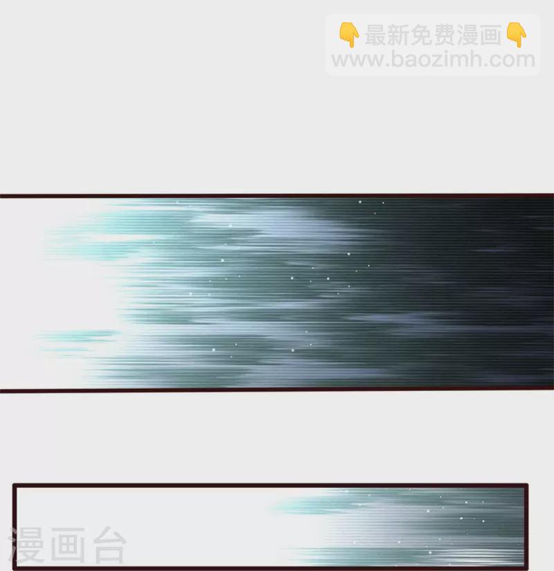 🍘我是大仙尊 第427话 浮生若梦，再来相见 第3页