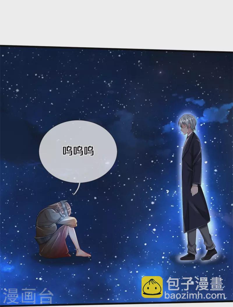 🍘我是大仙尊 第429话 不要害怕，陪你一起 第10页