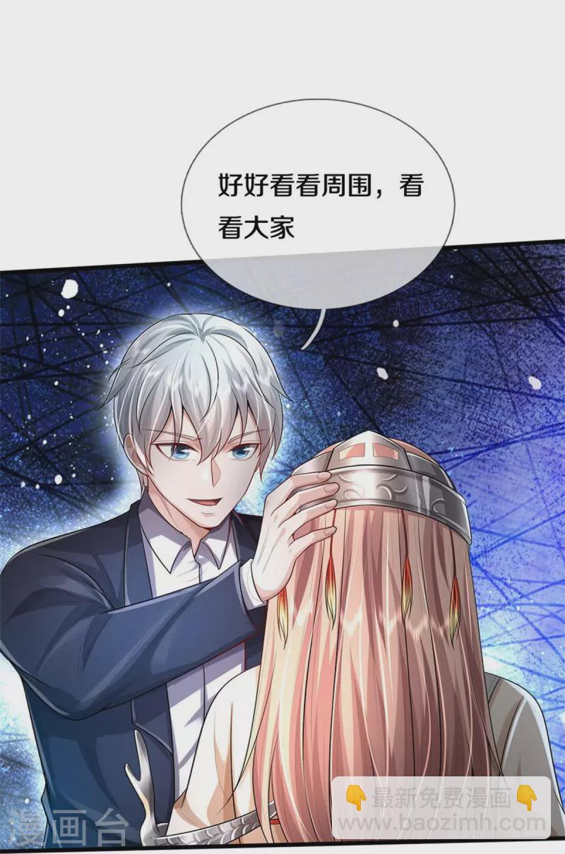🍘我是大仙尊 第429话 不要害怕，陪你一起 第15页