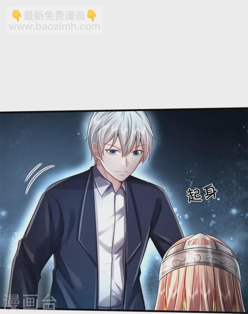 🍘我是大仙尊 第429话 不要害怕，陪你一起 第16页