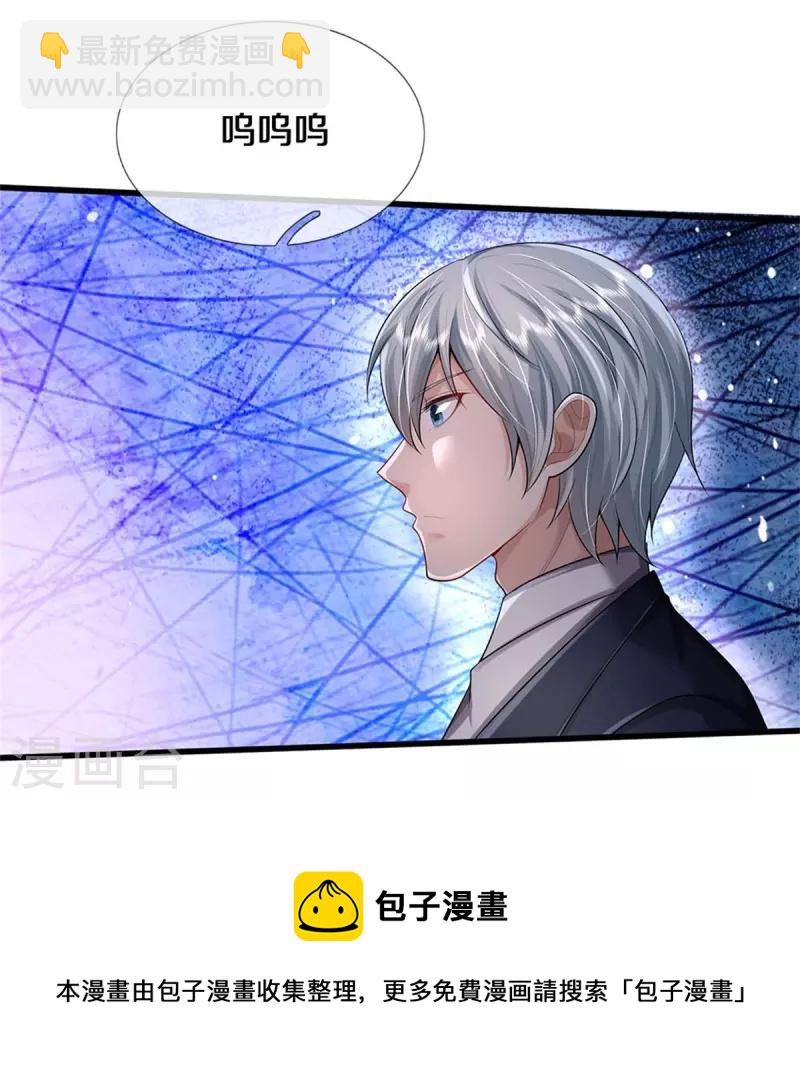 🍘我是大仙尊 第429话 不要害怕，陪你一起 第9页