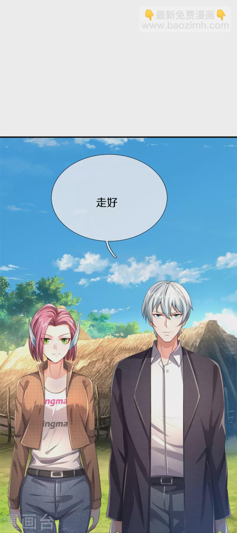 🍘我是大仙尊 第431话 一路走好，迷雾散去 第12页