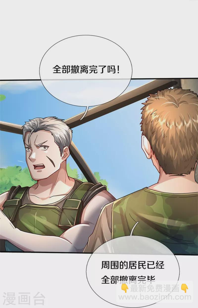 🍘我是大仙尊 第431话 一路走好，迷雾散去 第17页