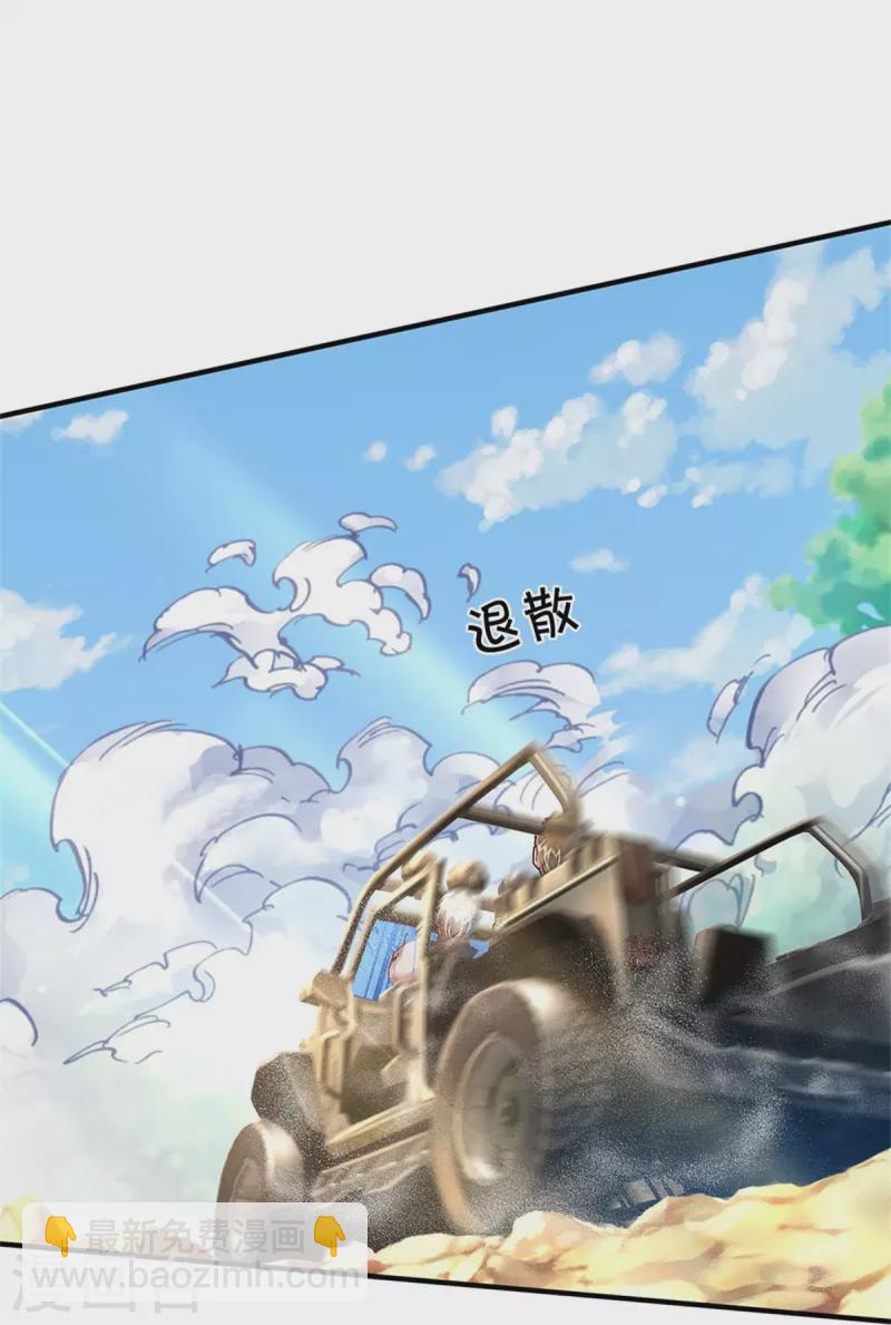 🍘我是大仙尊 第431话 一路走好，迷雾散去 第19页