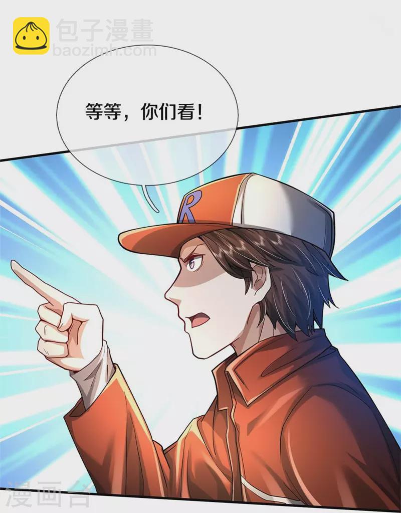 🍘我是大仙尊 第431话 一路走好，迷雾散去 第20页