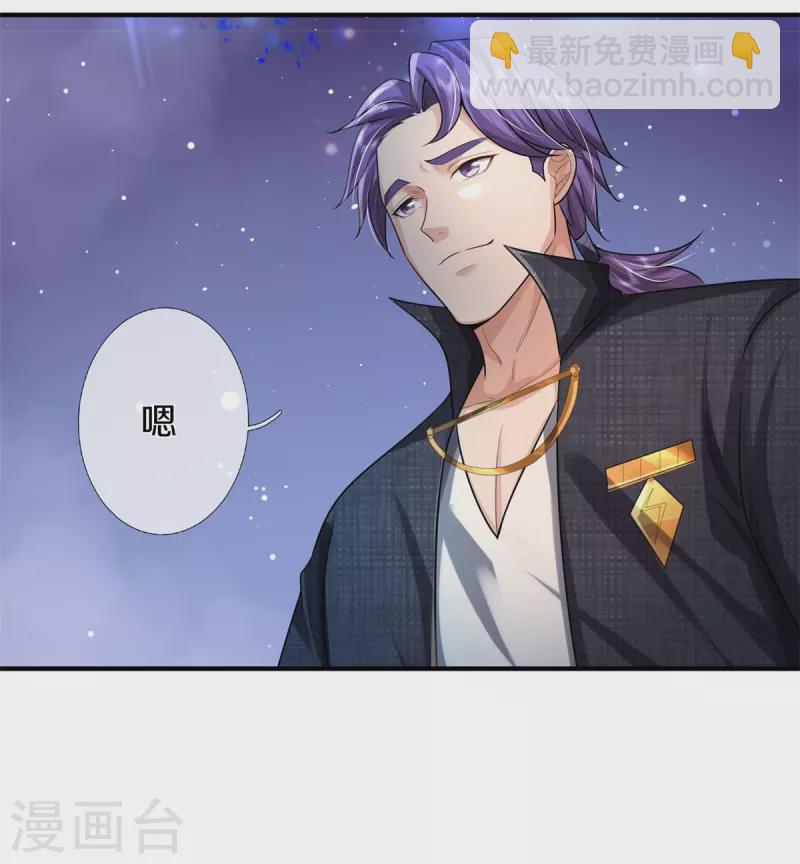 🍘我是大仙尊 第431话 一路走好，迷雾散去 第8页