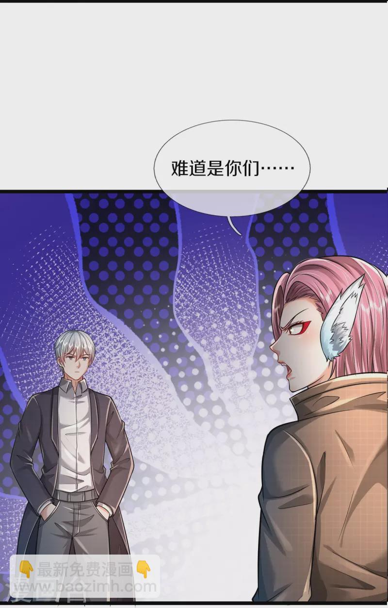 🍘我是大仙尊 第433话 第一神兽，就此结契 第6页