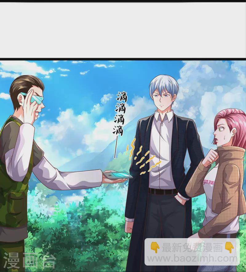 🍘我是大仙尊 第435话 赶来捡漏，痴心妄想 第10页