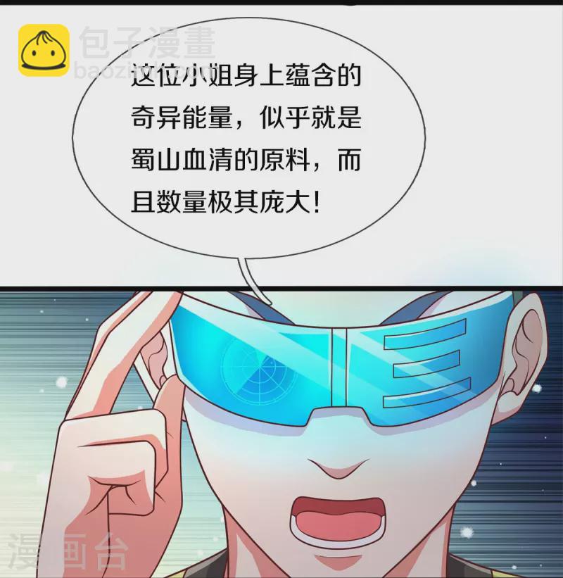 🍘我是大仙尊 第435话 赶来捡漏，痴心妄想 第11页