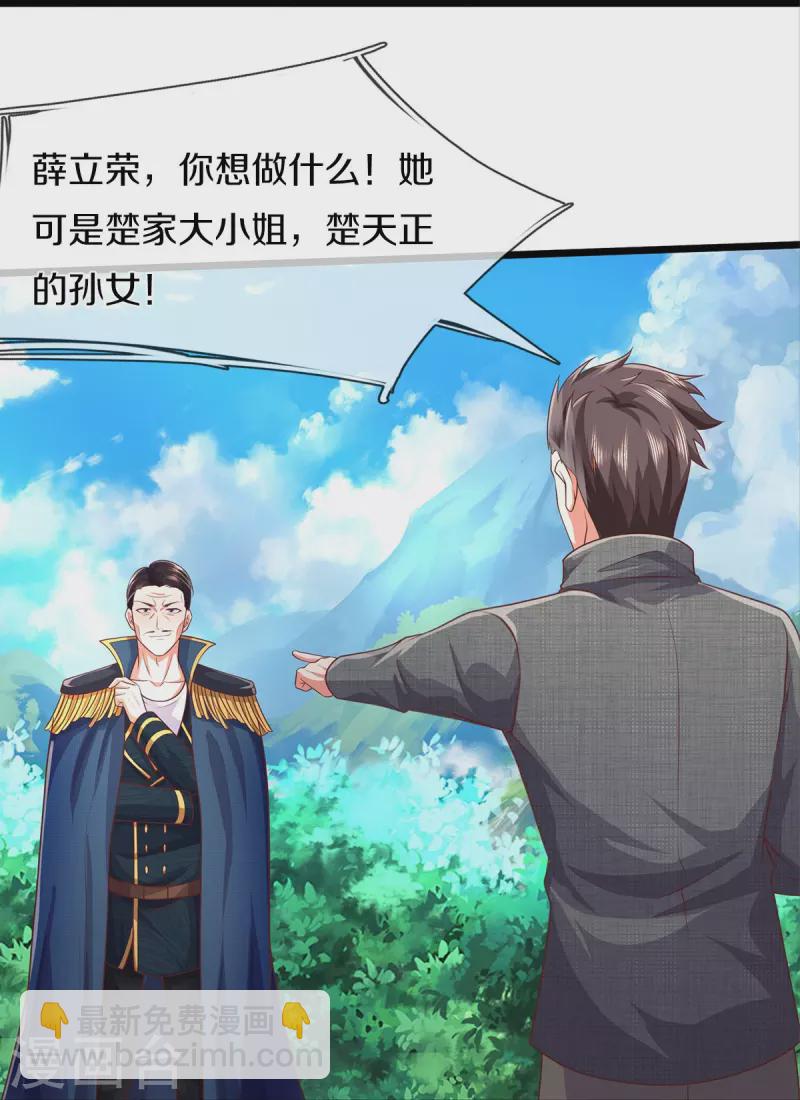 🍘我是大仙尊 第435话 赶来捡漏，痴心妄想 第16页