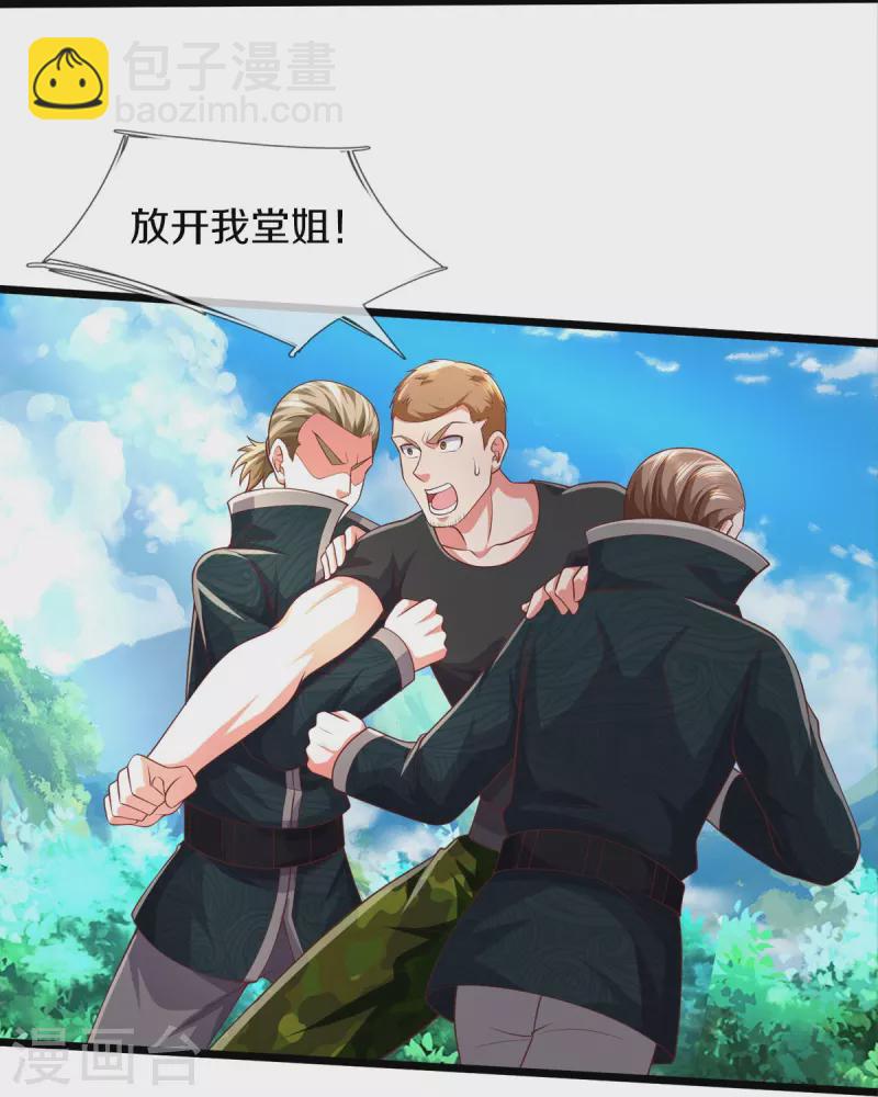 🍘我是大仙尊 第435话 赶来捡漏，痴心妄想 第21页