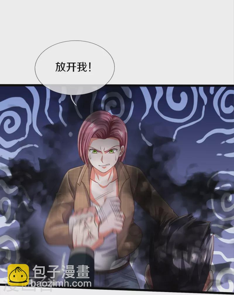 🍘我是大仙尊 第435话 赶来捡漏，痴心妄想 第22页