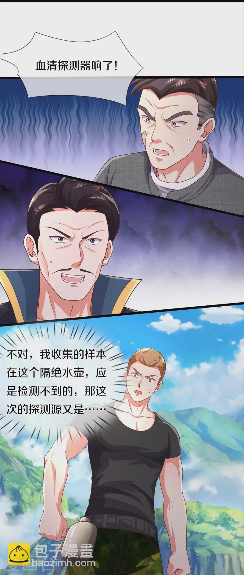 🍘我是大仙尊 第435话 赶来捡漏，痴心妄想 第8页