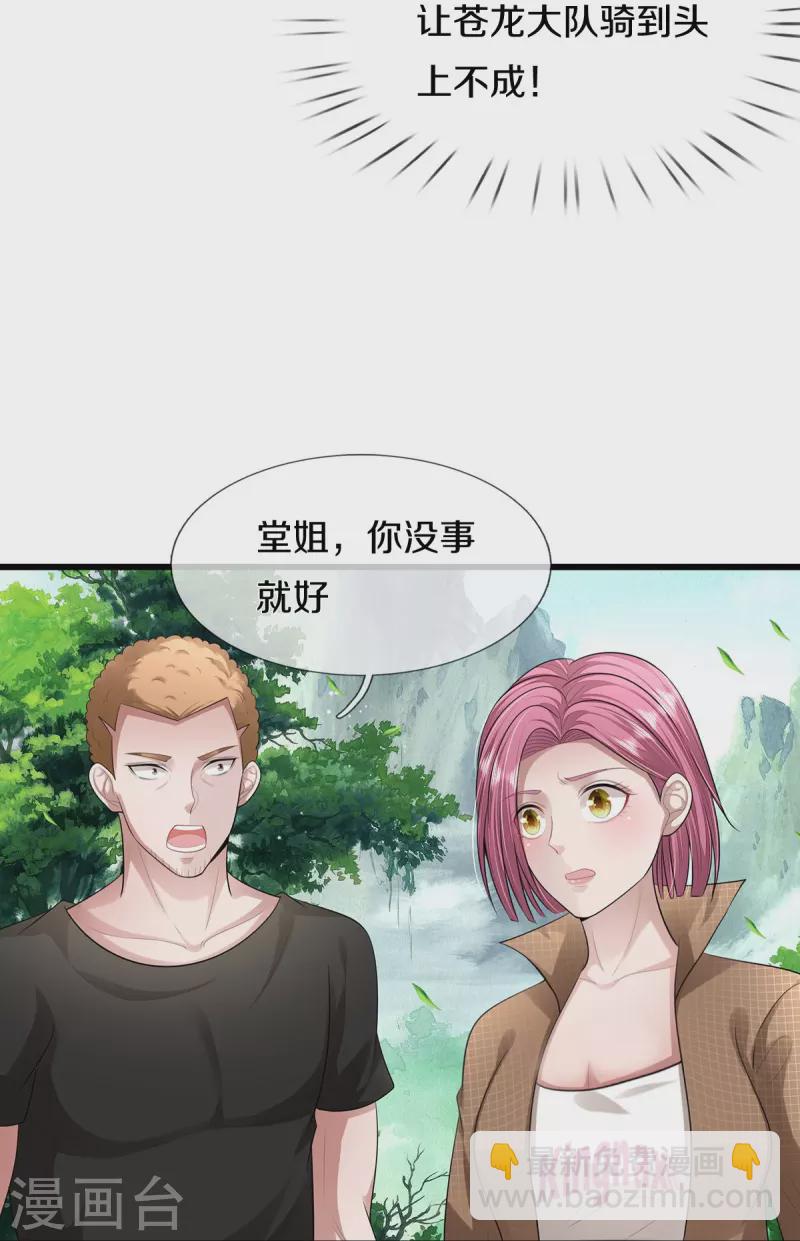 🍘我是大仙尊 第437话 盗走石像，有何企图 第10页