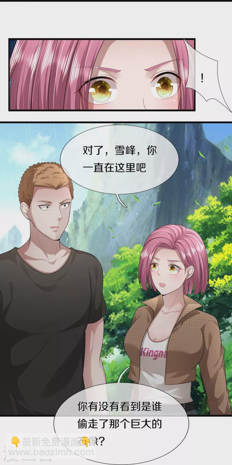 🍘我是大仙尊 第437话 盗走石像，有何企图 第12页