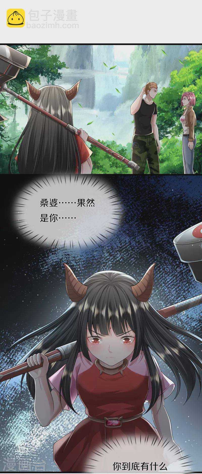 🍘我是大仙尊 第437话 盗走石像，有何企图 第14页