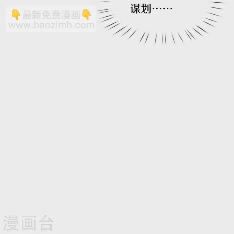 🍘我是大仙尊 第437话 盗走石像，有何企图 第15页
