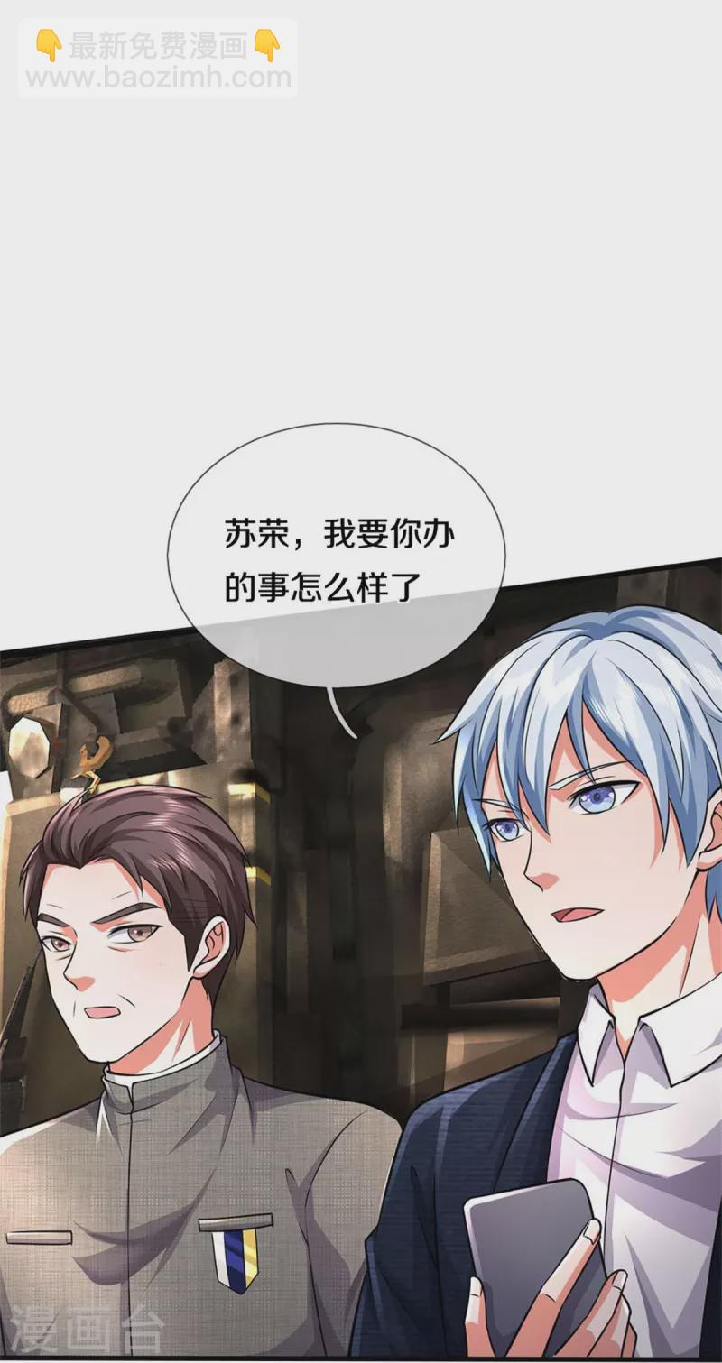 🍘我是大仙尊 第437话 盗走石像，有何企图 第16页