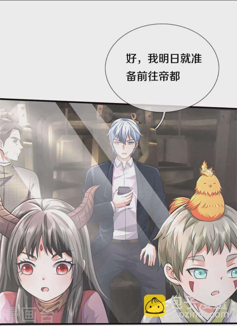 🍘我是大仙尊 第437话 盗走石像，有何企图 第18页