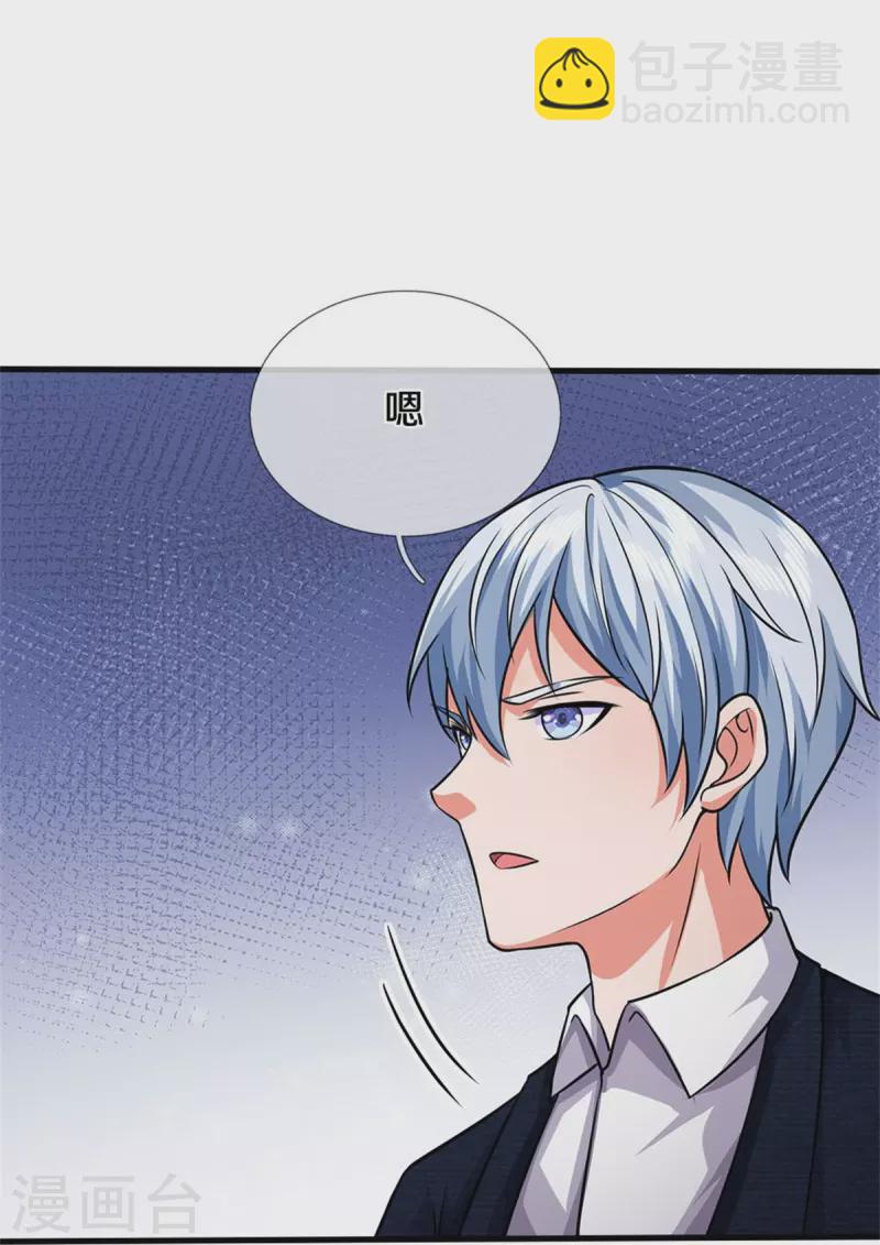 🍘我是大仙尊 第437话 盗走石像，有何企图 第21页