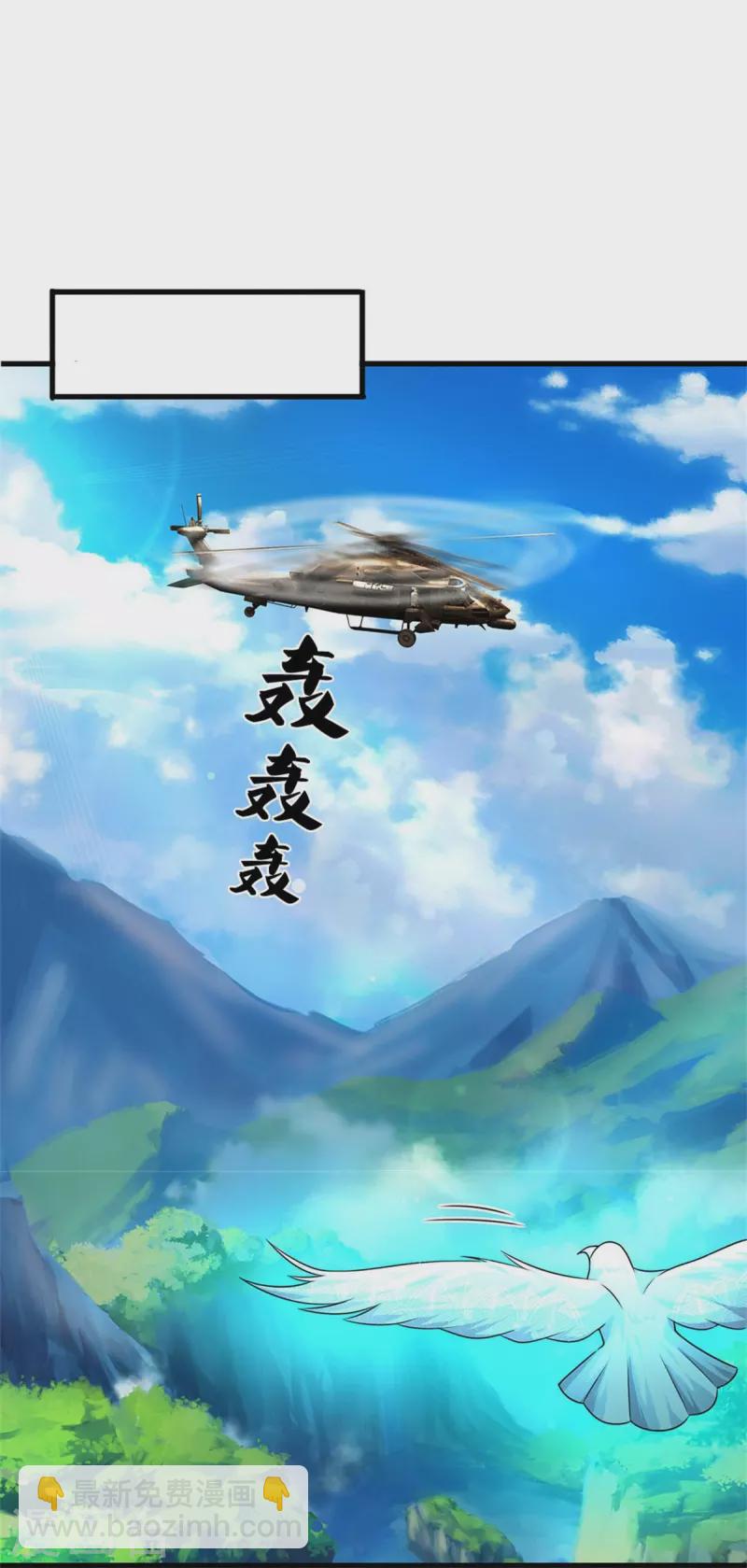 🍘我是大仙尊 第437话 盗走石像，有何企图 第23页